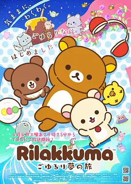 星轨之下的告白 漫画封面